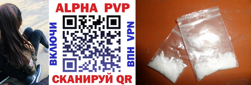 Альфа ПВП кристаллы  Кириши 
