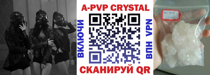 Alfa_PVP Crystall Кириши