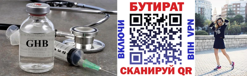 OMG ТОР  Кириши  БУТИРАТ буратино 