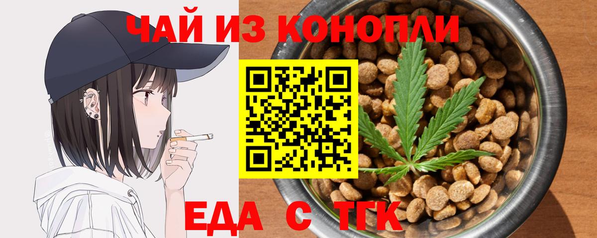 Cannafood конопля  Вход с VPN  Кириши 