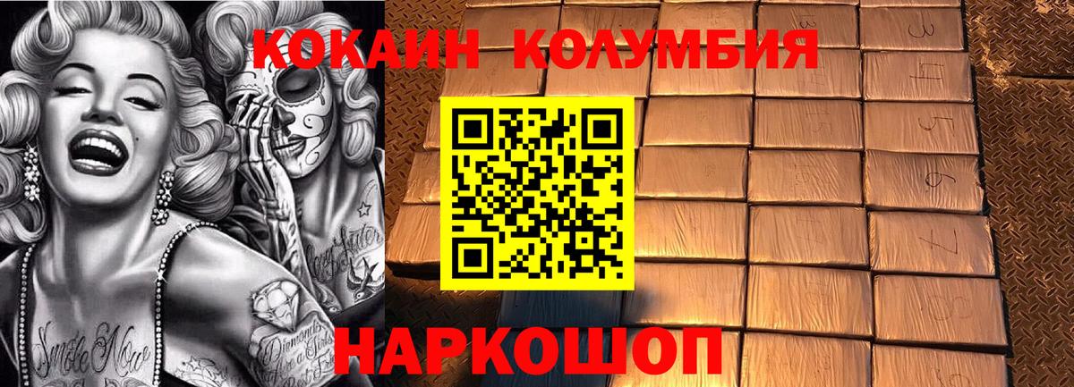Кириши  КОКАИН Columbia  КОКАИН  Вход с VPN  цены   Cocaine VHQ 