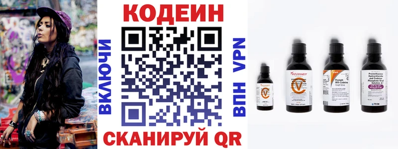 Кодеин Purple Drank  купить наркотик  Кириши 