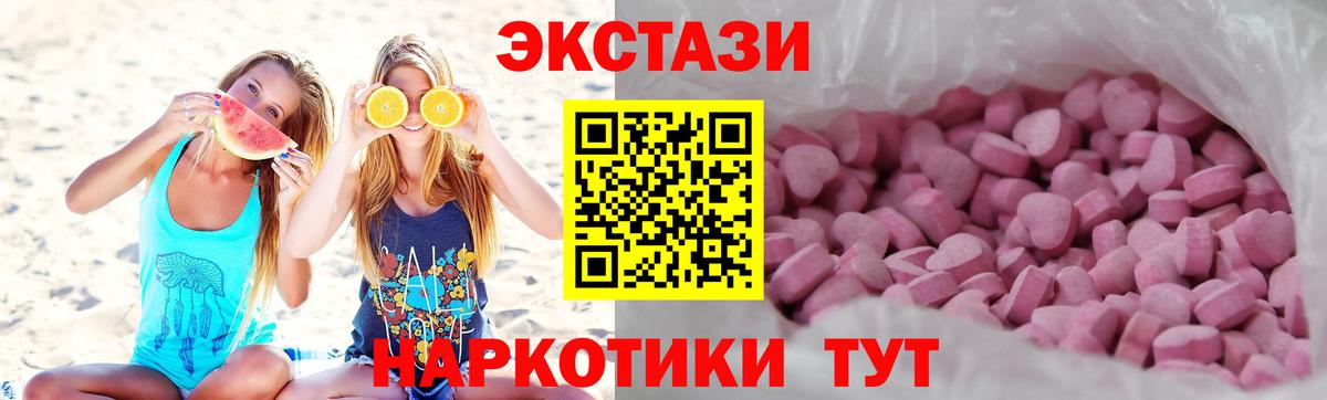 Ecstasy  Вход с VPN  Кириши  Экстази круглые  ЭКСТАЗИ диски 
