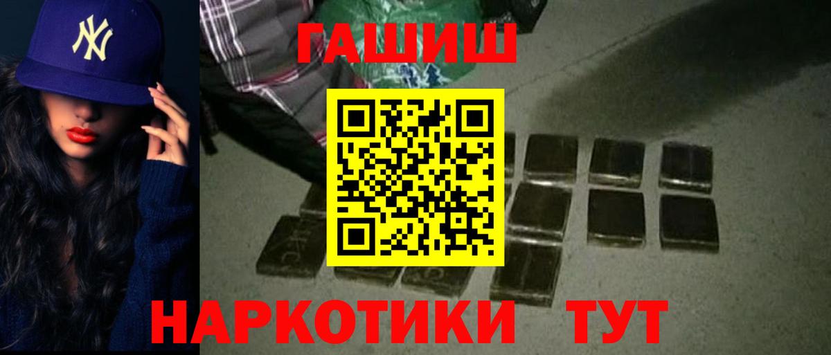 ГАШ Premium  ГАШИШ  Кириши  ГАШИШ хэш  Вход с VPN 