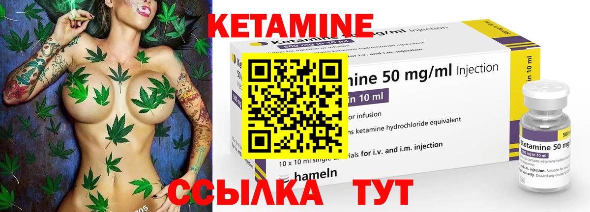 Кириши  Кетамин ketamine  Вход с VPN 