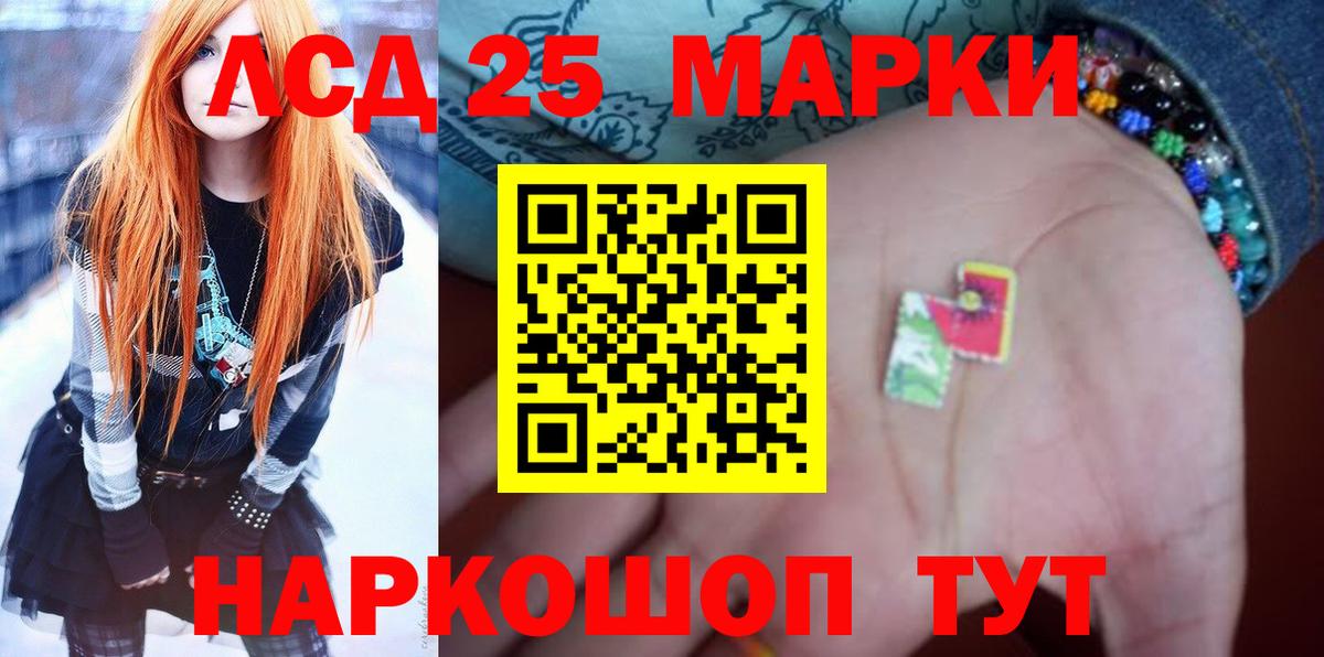 ЛСД экстази  Вход с VPN  LSD-25 экстази кислота  Кириши  ЛСД экстази кислота 