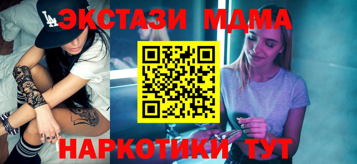 Кириши  МДМА Molly  Вход с VPN 