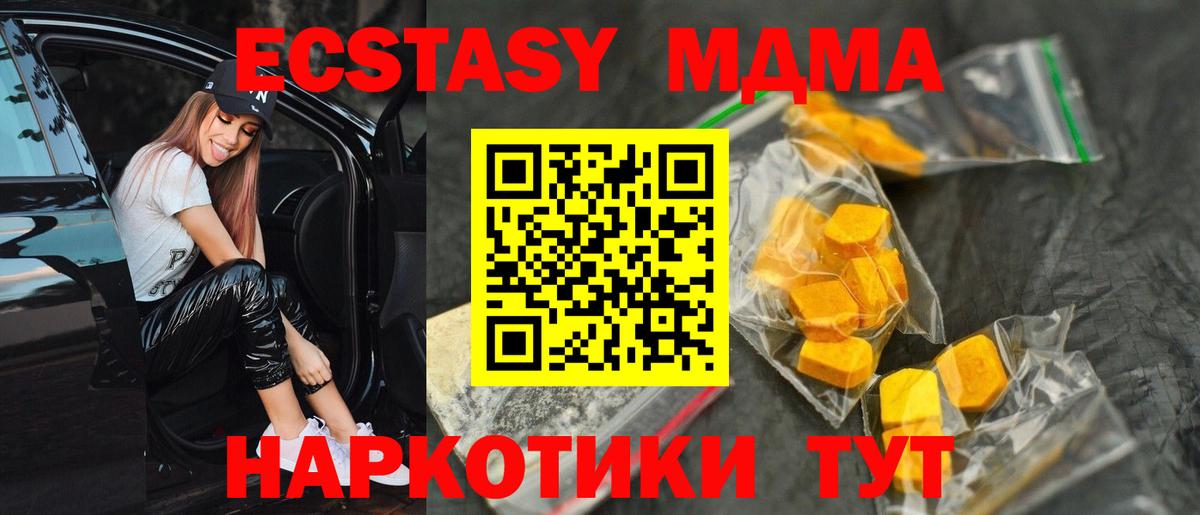 MDMA кристаллы Кириши