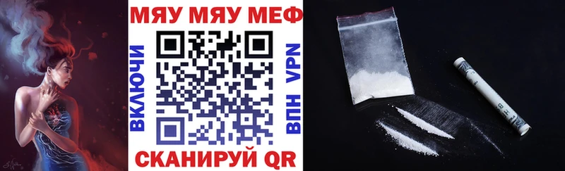 МЕФ мука  мега вход  Кириши 