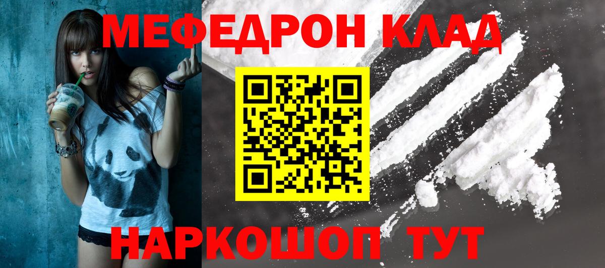 mega онион  Меф кристаллы  МЕФ  Вход с VPN  наркошоп  Мефедрон mephedrone  Кириши 